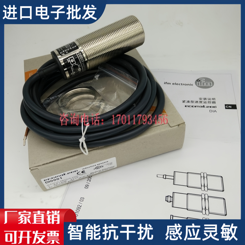 全新现货 DI5001 DI6001 DI5004 DI5005 DI5003 传感器 质量保证