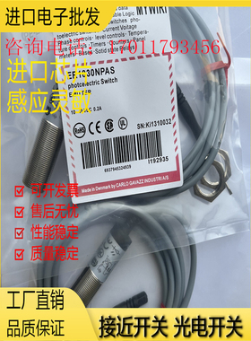 全新现货佳乐光电开关 ER1830PPAS ER1830NPAS 传感器品质保证