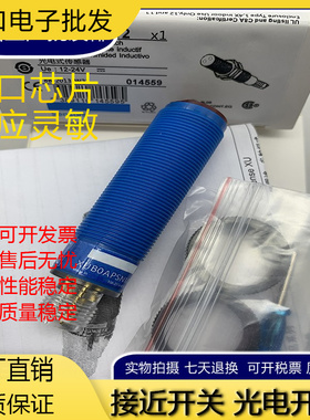 全新M18圆柱形传感器 XUB4APANM12 XUB4ANANM12 漫反射光电开关