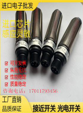 FPAM 18P3151/S14，FPAM 18P5151/S14全新光电开关传感器实物拍摄