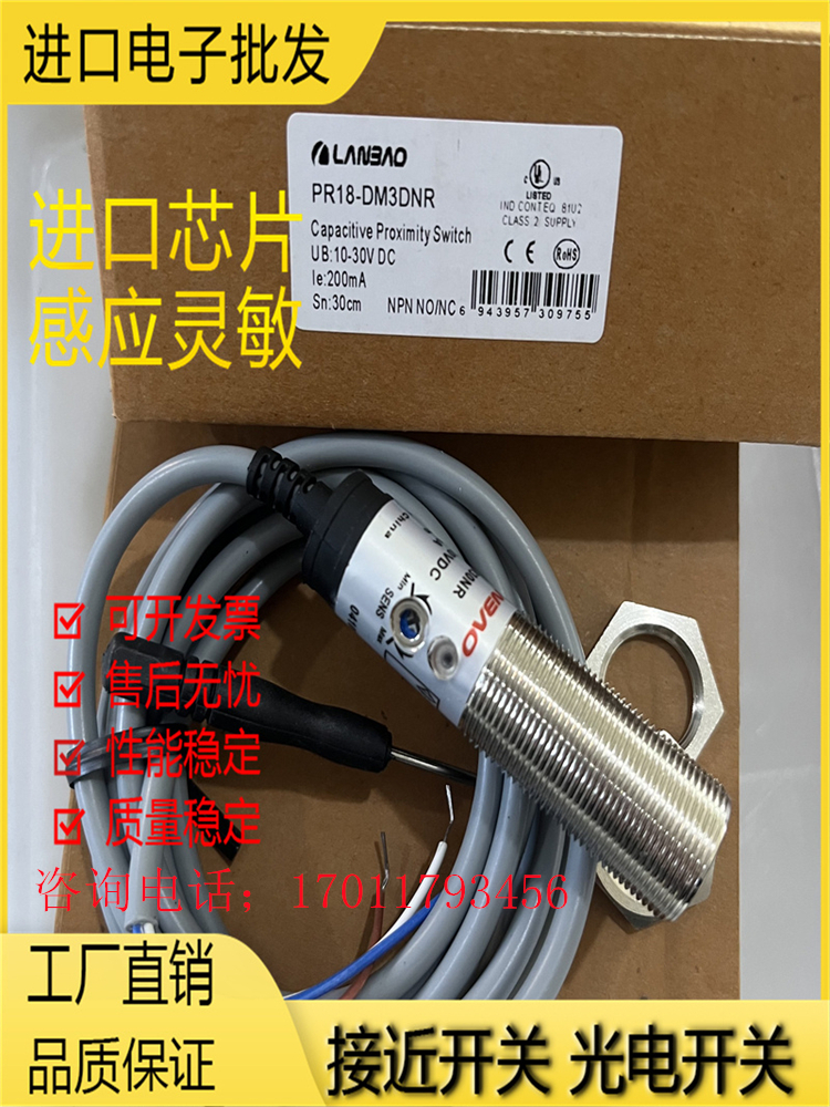 芯片金属光电传感器磁敏全新现货