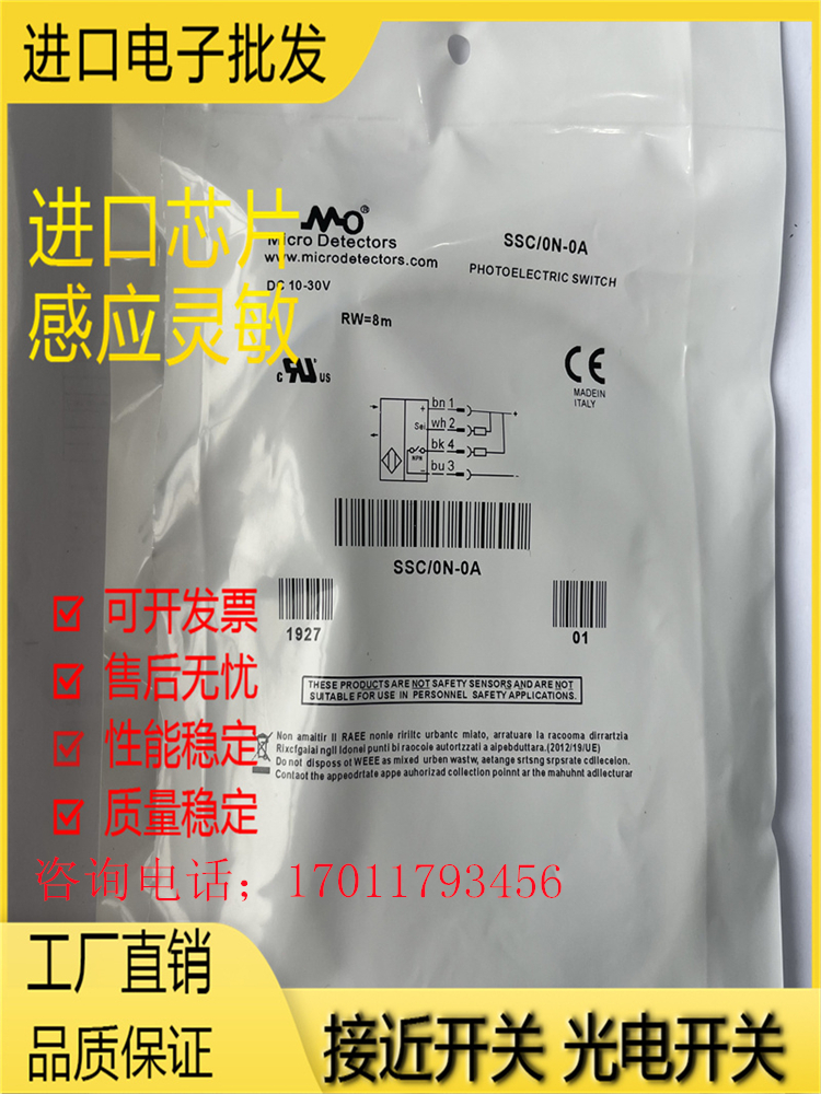 芯片金属光电传感器磁敏全新