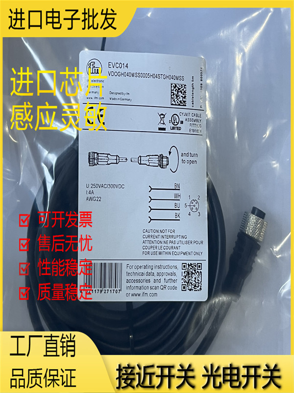 易福门金属连接器磁敏传感器全新