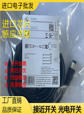 全新现货连接线EVC014 EVC013 EVC012 EVC019 EVC018 EVC108质保