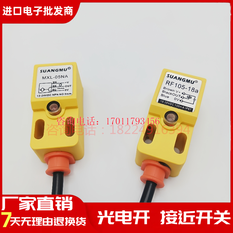 电感式接近开关T108-18a/RF105-18b1/RF105-18a/T105-a三线传感器