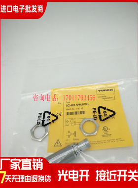 BCF5/BC5-M18/S18-RP4X/AP4X/AN4X/Y1X-H1141/S250接近开关传感器