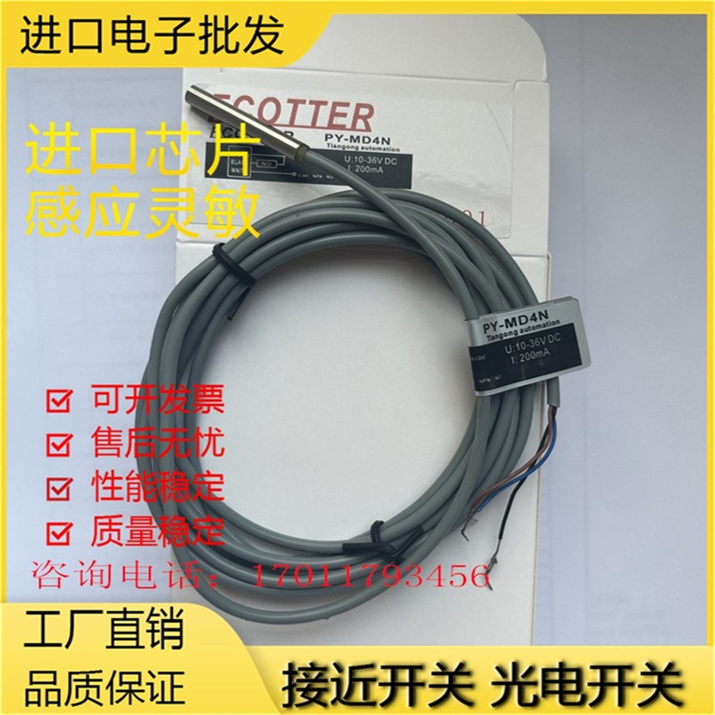 接近传感器金属电感式接近传感器