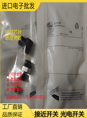 全新E10108 E10109 E11658 E11657 E11145 E12464 E12463连接线