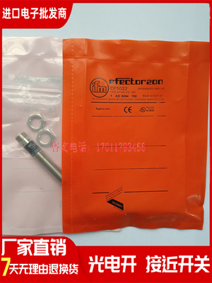 全新易福门 对射式光电开关 -OF5022 传感器 品质保证