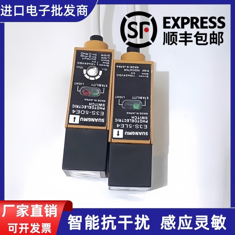 传感器 E3S-5DE4 E3S-5LE E3S-DS10E4 E3S-DS30E4 E3S-DS10B4 2E4