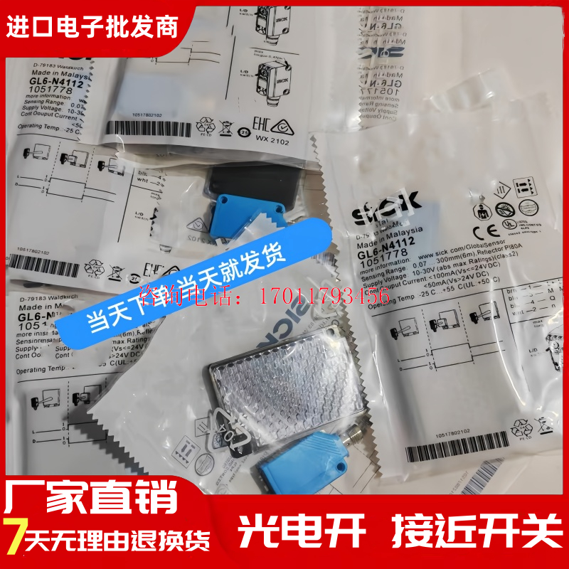 SICK西克GE6-P4111光电开关GS6-D4311传感器GSE6-P4112 GL6-N4211