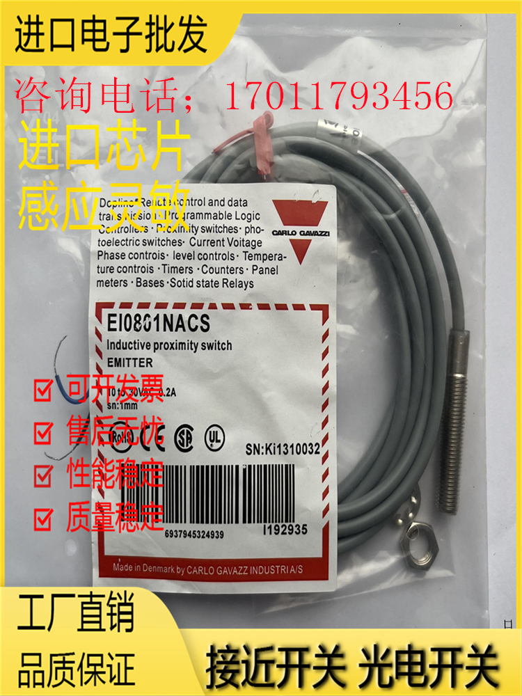 接近开关金属接近传感器电感式