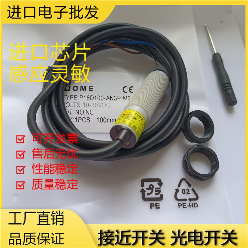 芯片金属全新现货磁敏光电开关