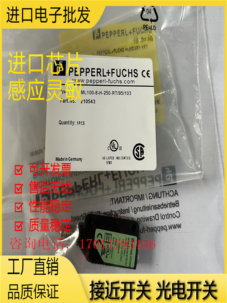 芯片金属光电传感器磁敏全新