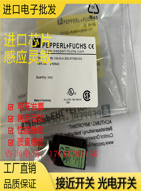 倍加福光电开关 ML100-8-1000-RT/103/115 H-350/102/95/55/76b新