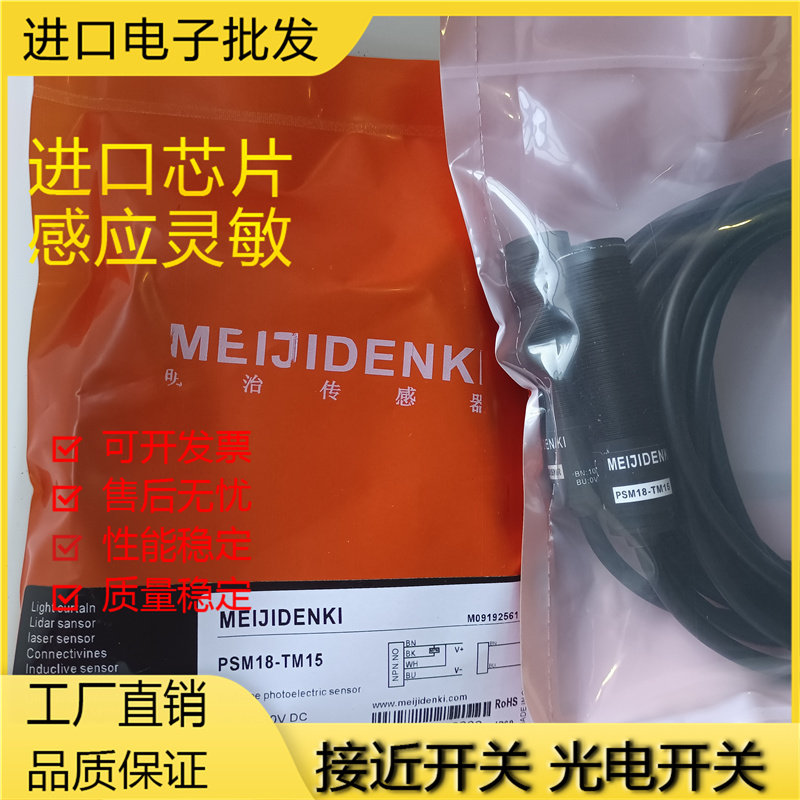 芯片金属全新现货磁敏光电传感器