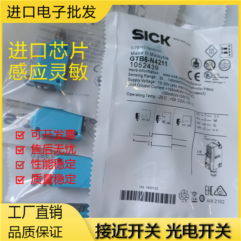 芯片金属全新现货磁敏光电传感器