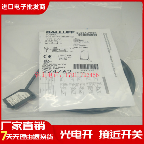 巴鲁夫光 电开关传感器BOS012C现货BOS5K-PS-RR10-02品质保证一年