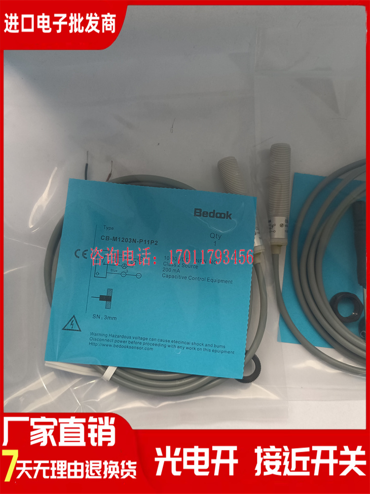 金属光电传感器磁敏全新