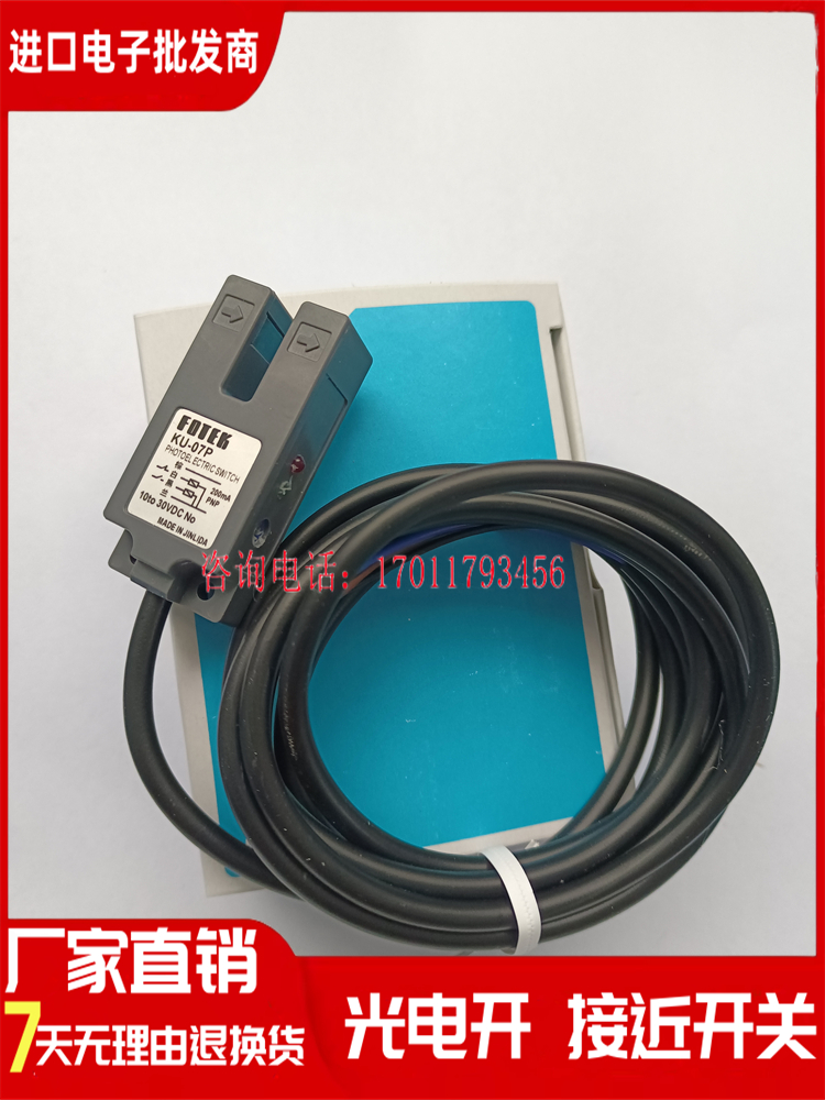 全新阳明槽型光电开关SU-07X/07G/W/07R/02X SU-30X KU-30N传感器