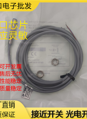 G-TEK杰泰克传感器IM12N-04-NO NC PO IM18-08 05 02 IM30-10 15