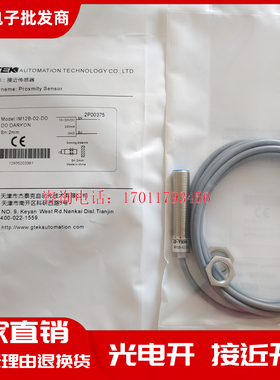 G-TEK杰泰克IM12B IM12N-02/04-NO/NC/PO/PC/DO/DC-H3接近开关