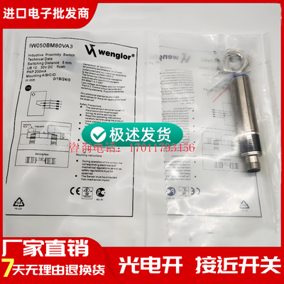 接近开关 IW080BM50VA3 IW050BM80VA3 IW050BM66SB3 IW050BM50VA3