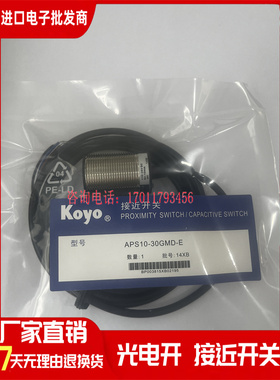 接近开关APS2-12GM-Z/APS5-18GM-Z/APS10-30GMD-E/18/3/8/14/24/7