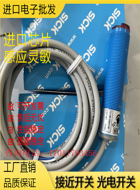 全新施克光电传感器VL180-2N41136 VL180-2P42436 VL180-2N42431