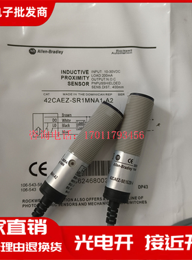 全新对射光电开关42CAEZ-SE1EZB1-A2 42CAEZ-SR1MNA1-A2质保一年