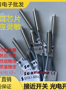SFA4-M8B1NA PA NB PB A2 B1 C M12B2NAS BBS A4 M18B5接近开关