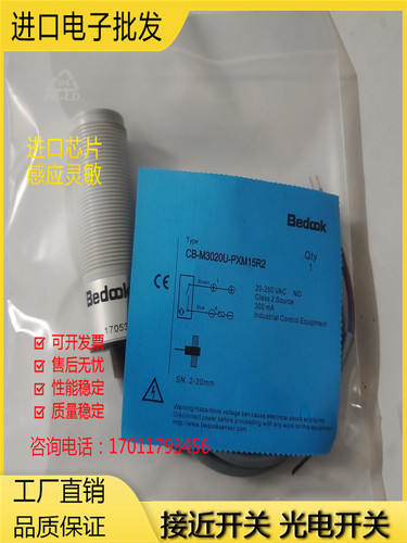 接近开关金属接近传感器磁敏全新