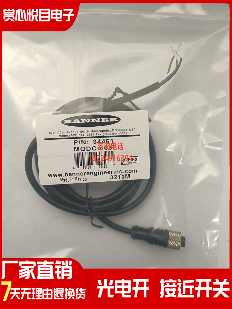现货邦纳连接线MQDC20SS-530 MQDEC2-415RA MBCC-506RA MQEAC-406