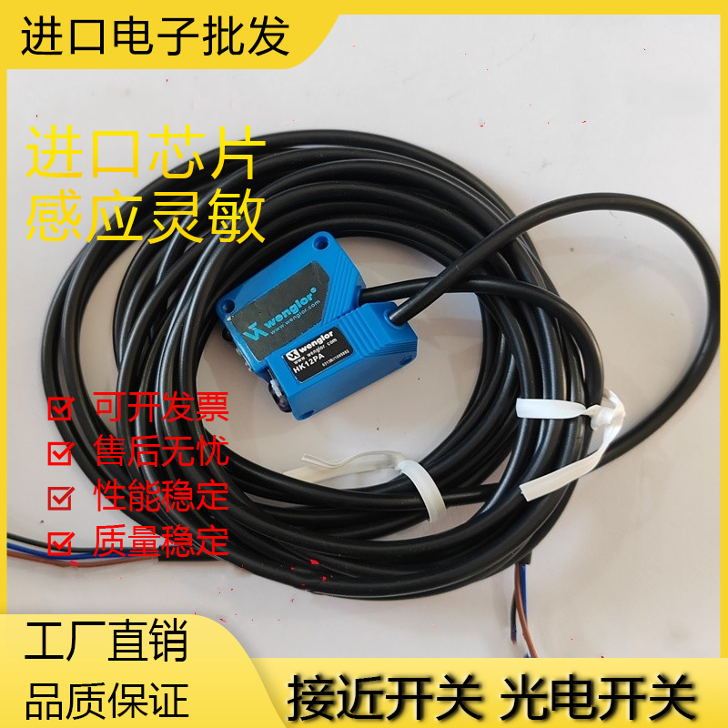 传感器金属光电开关磁敏传感器