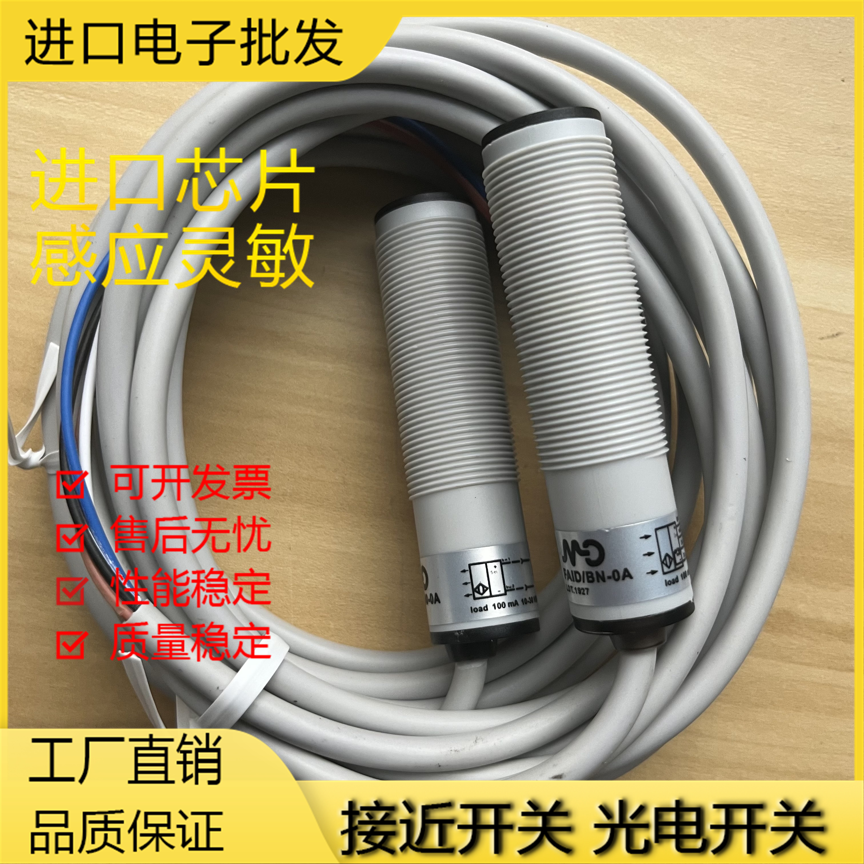 芯片金属全新现货磁敏光电传感器