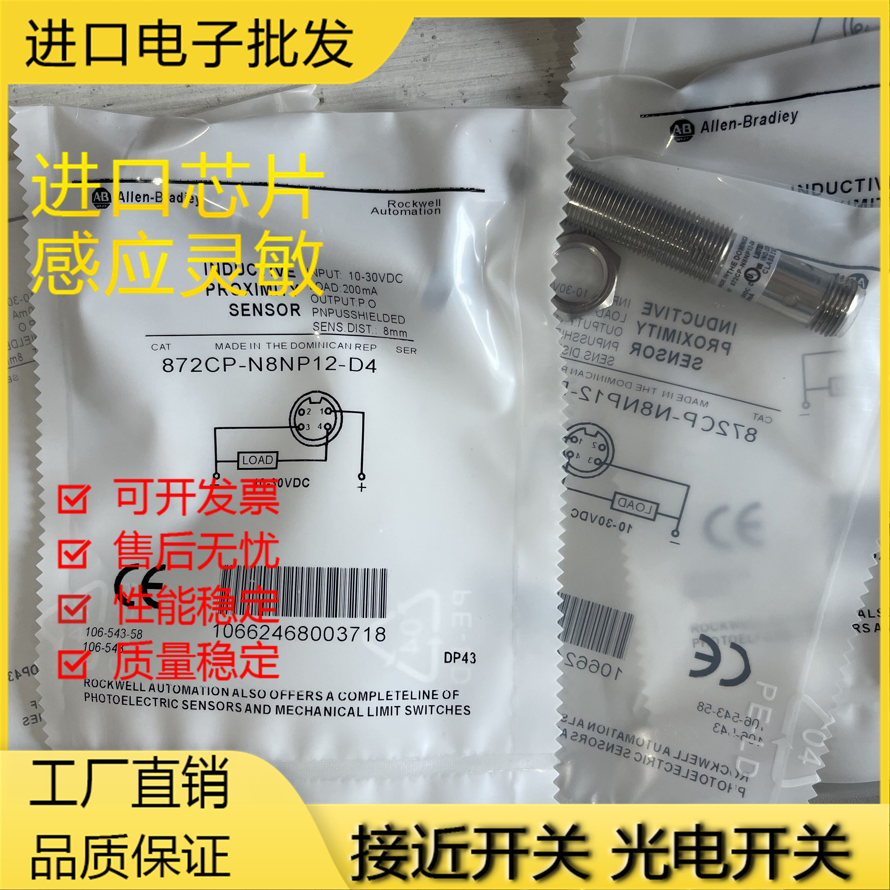 接近开关金属电感式接近传感器