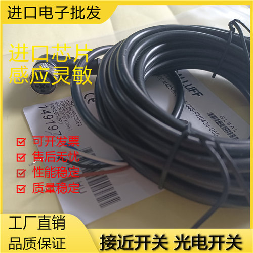 巴鲁夫金属位置传感器连接线全新