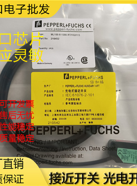 倍加福光电开关 ML100-8-1000-RT/103/115 H-350/102/95/55/76b新