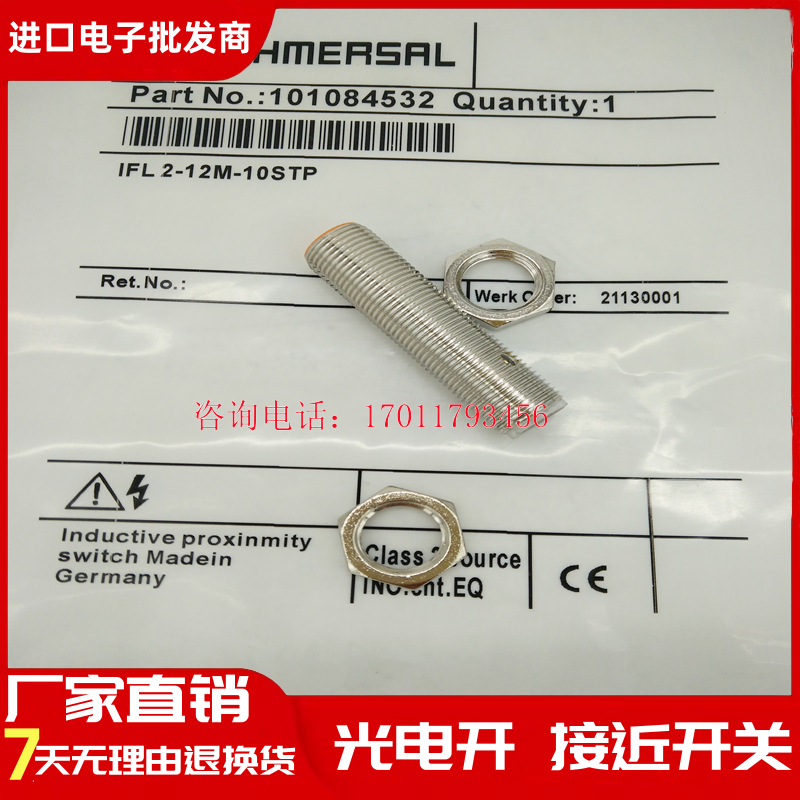 施迈赛IFL2 4 5 10 15-8M-01N/01P/10N/10P/01ST2N/2P接近开关