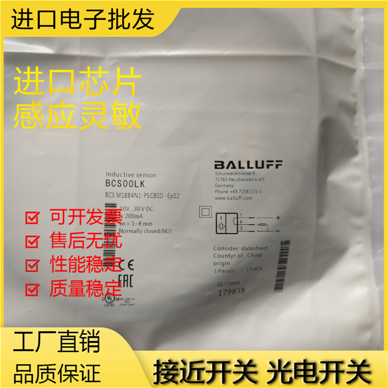 接近开关金属电感式接近传感器