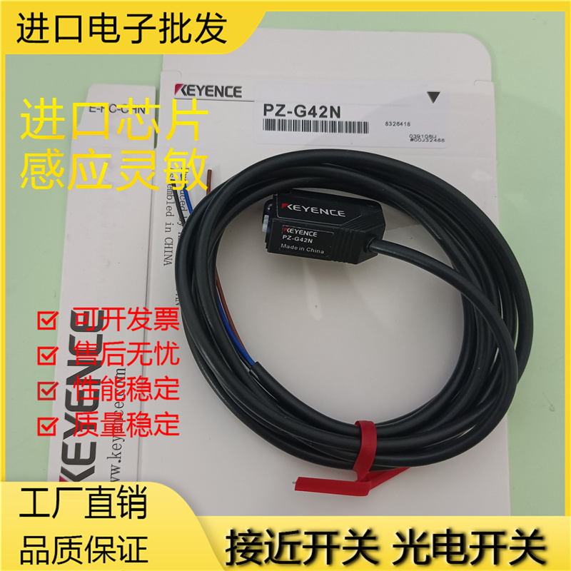 芯片金属磁敏传感器光电开关