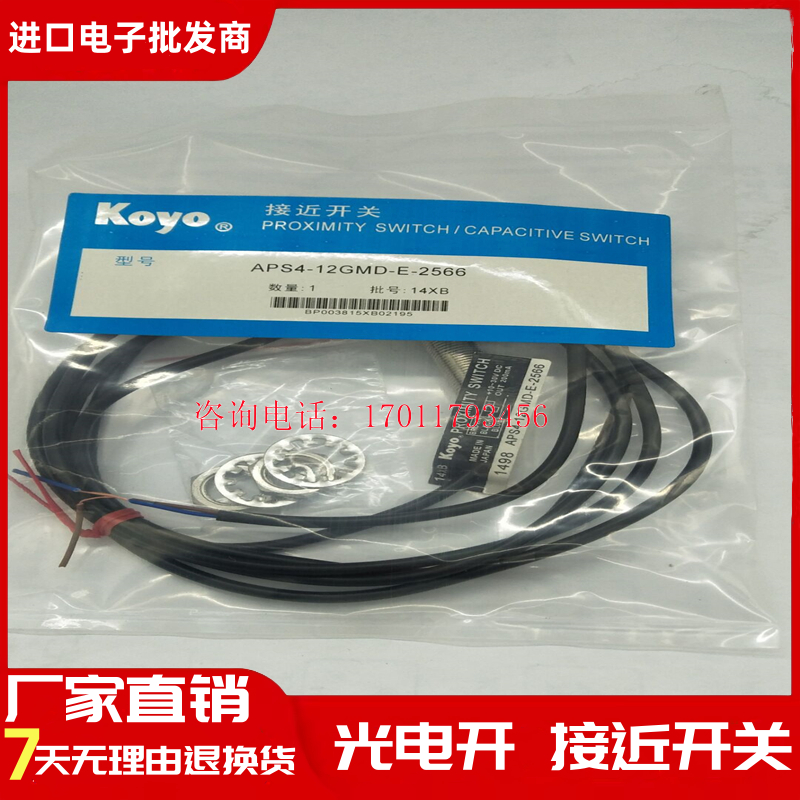 全新KOYO光洋APS-80A-2N定位传感器APS4-12GMD-E-2566 APS-30-4N
