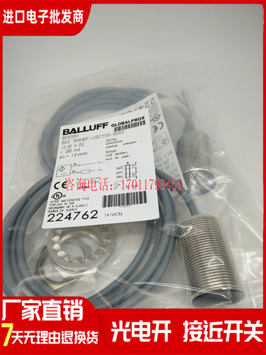 巴鲁夫 全新 BES0091 BES M30MF-USC15B-BV02 传感器品质保证一年