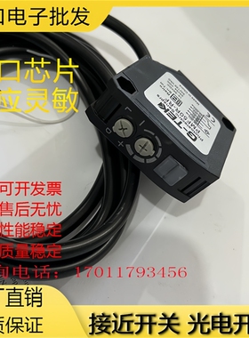 G-TEK自动门光电开关PF50R-RD PF50RF-RF PF50R-ARD-W 50T-10M-RD