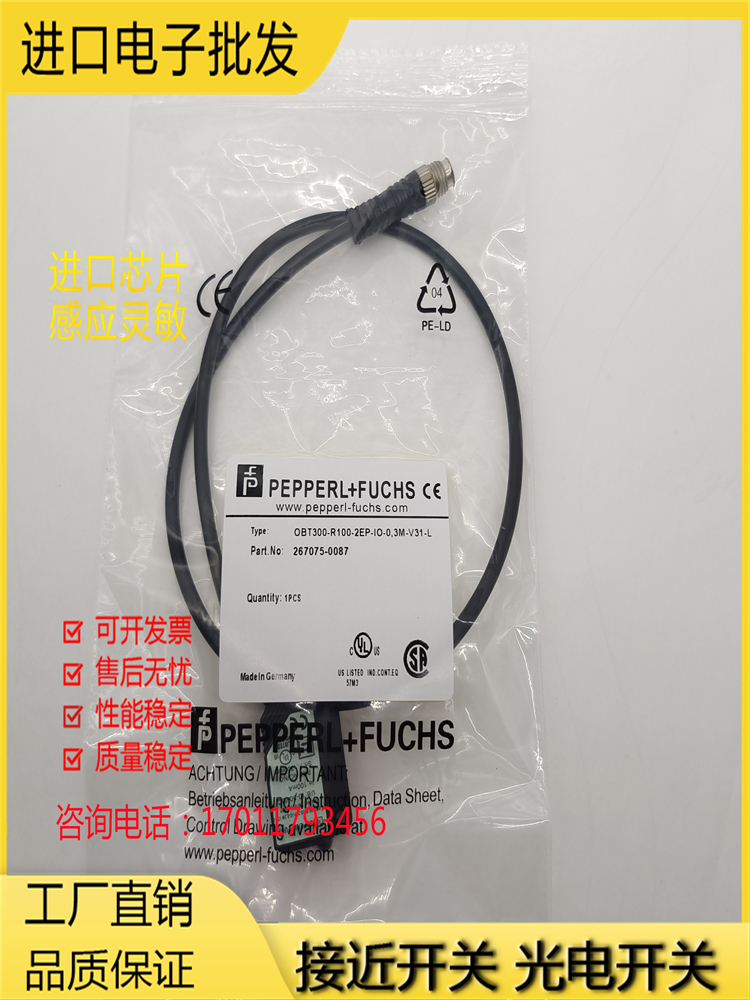 芯片金属光电传感器磁敏全新