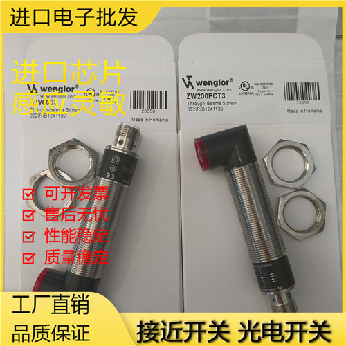 传感器金属光电开关磁敏传感器