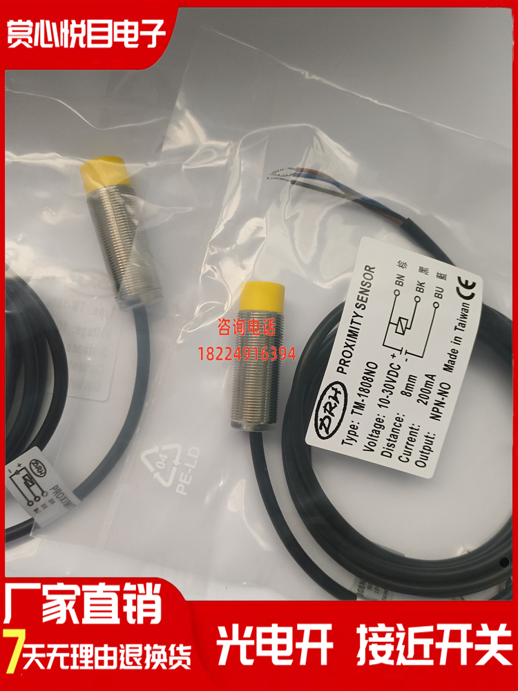 DRH TM-TL-1808-1805-1806-1807-1803 NO NC PO PC-2P接近开关
