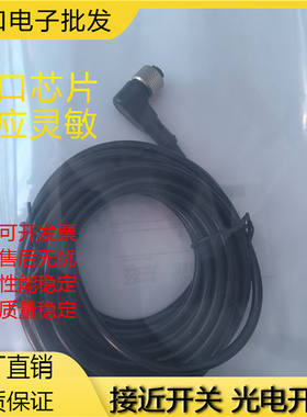 全新现货巴鲁夫连接线BCC055C/BCC M323-0000-10-001-VX43T2-020