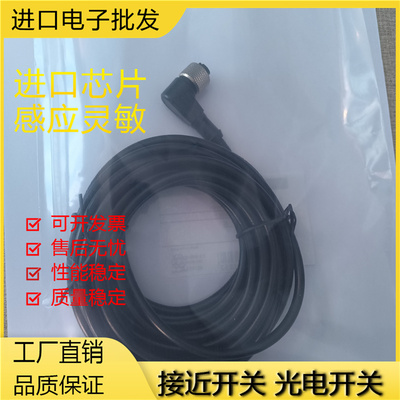 传感器金属连接线磁敏传感器全新