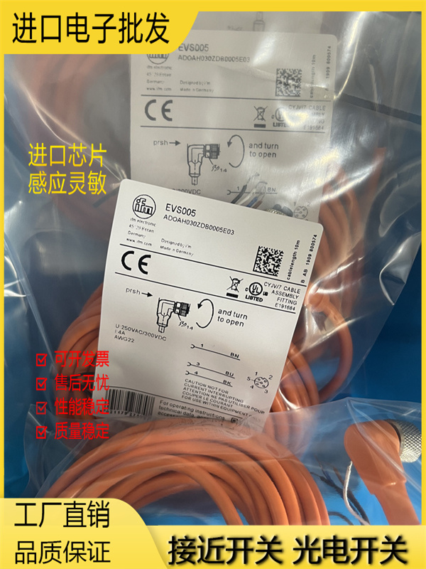 全新 易福门 连接线 EVT361 E10867 EVS005 EVS002 EVS001 EVS003